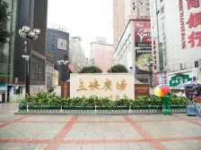 磁器口轻轨站 正规三房 小高层 环境好 出行方便