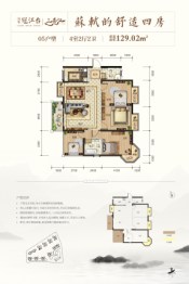 汉军冠江台4室2厅1厨2卫建面129.02㎡