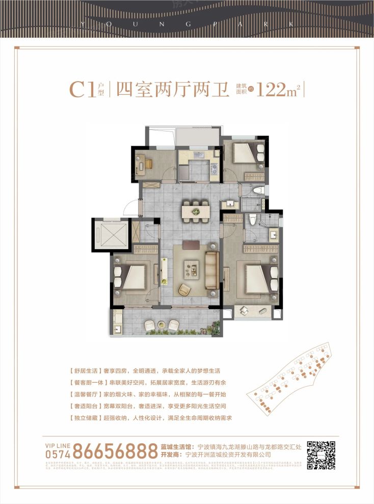 户型图2/2