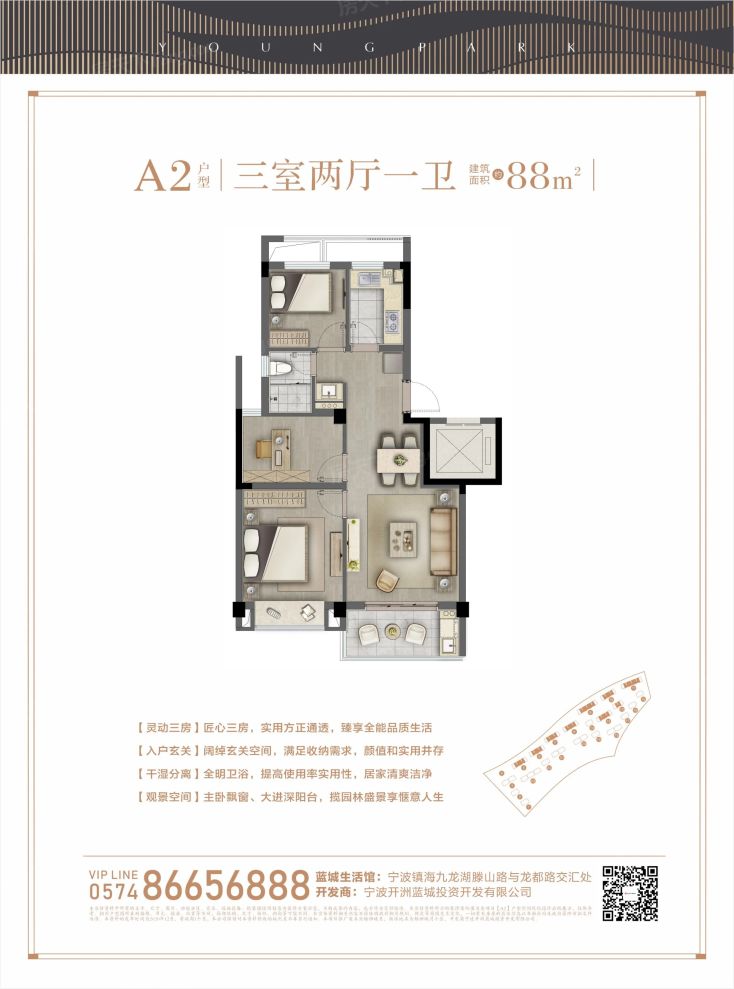 户型图2/2