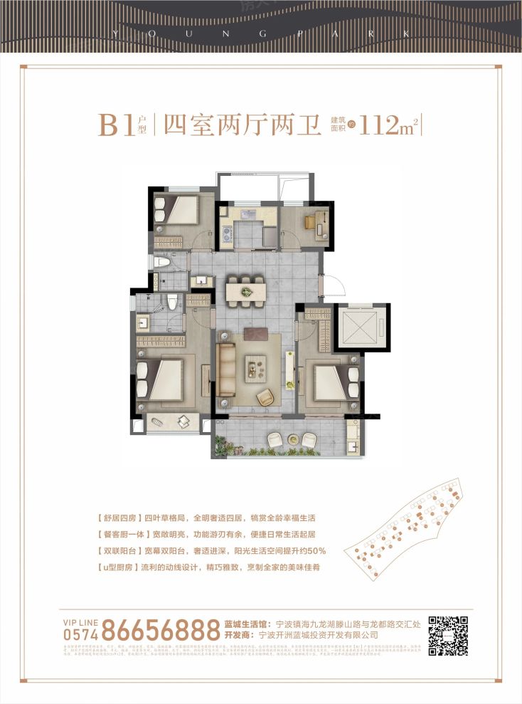 户型图2/2
