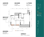 D1户型