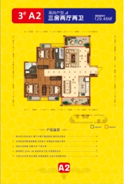 锦绣蓝湾3室2厅1厨2卫建面129.46㎡