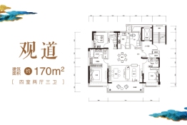 金科·东方博翠4室2厅1厨3卫建面170.00㎡