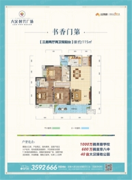 宜章大汉时代广场4室2厅1厨2卫建面115.00㎡