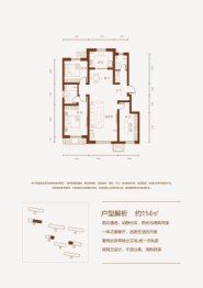 壮业航顺·未来的星光3室2厅1厨2卫建面114.00㎡