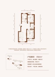 壮业航顺·未来的星光2室2厅1厨1卫建面84.00㎡