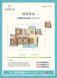 宜章大汉时代广场5室2厅1厨2卫建面155.00㎡