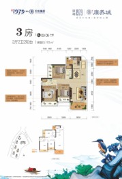 深圳1979颐和康养城3室2厅1厨2卫建面103.00㎡