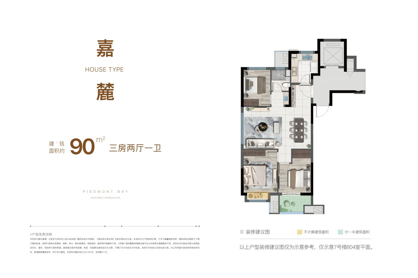 户型图2/2