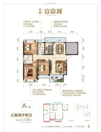 天邦·宜章城3室2厅1厨2卫建面125.00㎡