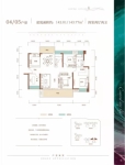 04-05户型 建面约142.01-143.77平米 4室2厅2卫