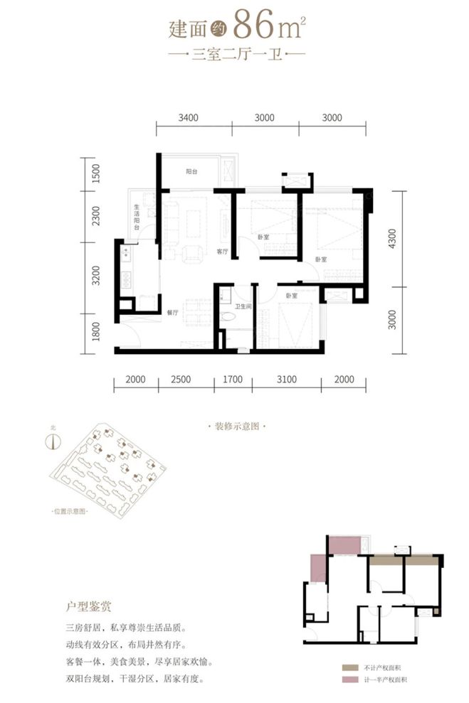 户型图2/2