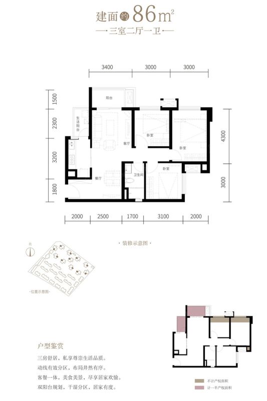 保利青江和府户型图