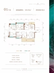 01户型 建面约169.69平米 4室2厅2卫