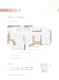 中海万锦熙岸华庭3室1厅1厨1卫建面80.00㎡