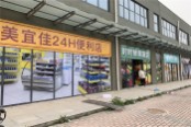 周边便利店