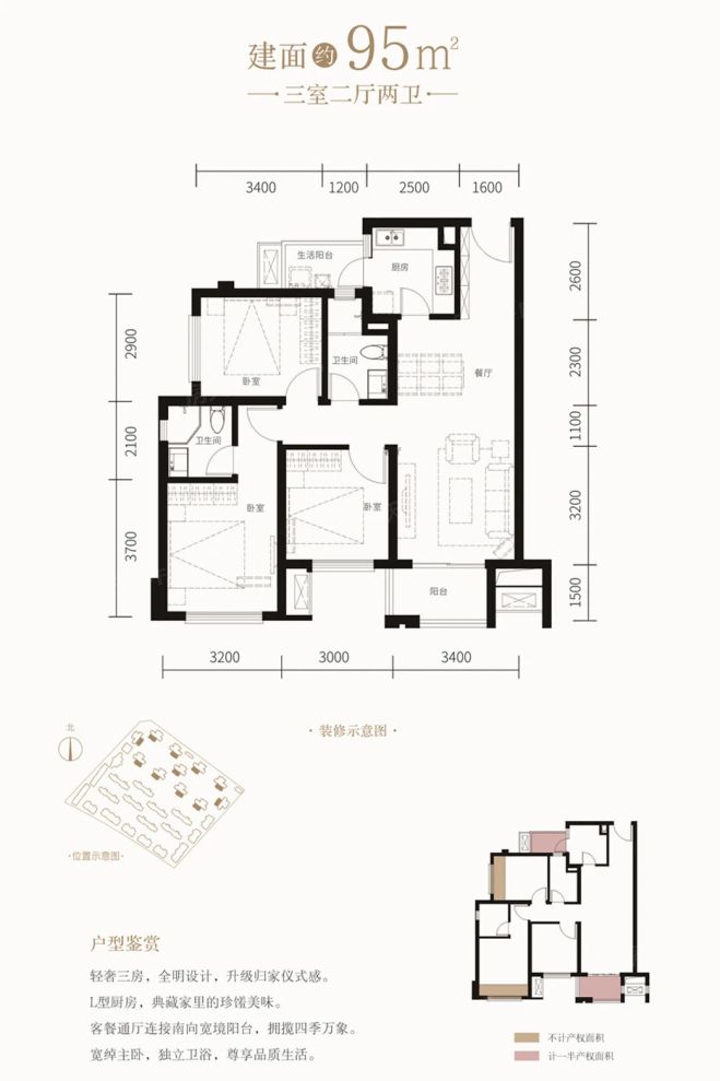户型图3/3