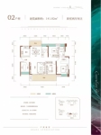 02户型 建面约141.82平米 4室2厅2卫