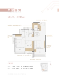 中海万锦熙岸华庭3室1厅1厨1卫建面89.00㎡