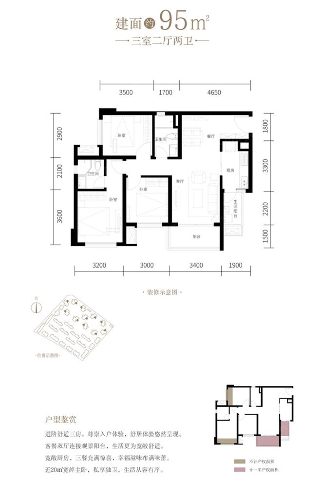 户型图4/4