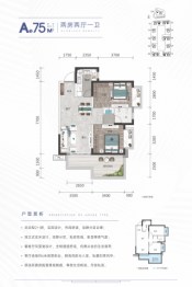 悦桂福弈和庭2室2厅1厨1卫建面75.00㎡