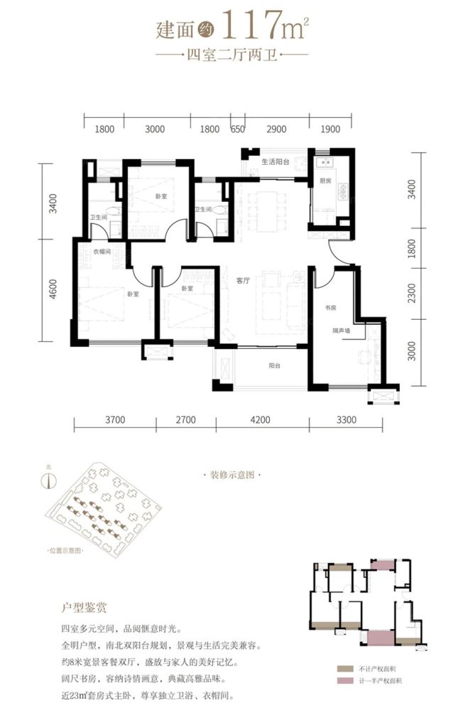 户型图3/3