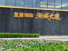 飞龙湖旁 商品房126平四室毛坯