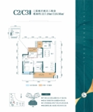 文华国际C1C3户型 建面约116-117平米