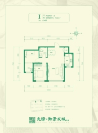 先锋·御景双城2室2厅1厨1卫建面78.29㎡