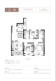 金辉半岛云著3室2厅1厨2卫建面96.00㎡