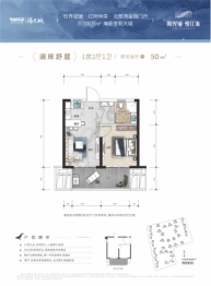 阳光城·悦江海1室2厅1厨1卫建面50.00㎡