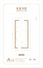 紫登书院1室1厅1厨1卫建面41.45㎡