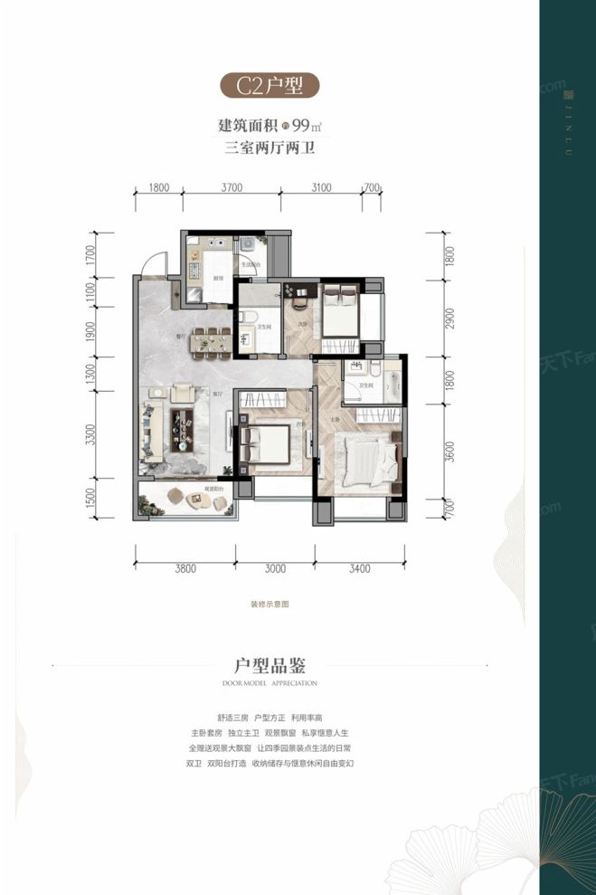 户型图2/2