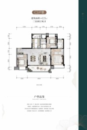 锦江绿道·锦庐3室2厅1厨2卫建面125.00㎡