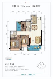 融华·五岭庆园3室2厅1厨2卫建面105.31㎡