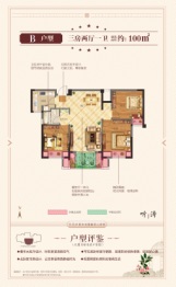 康元·阳光水岸3室2厅1厨1卫建面100.00㎡