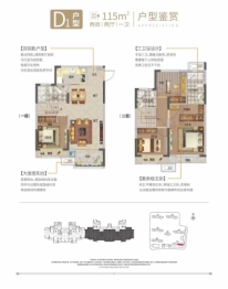 中建葛店之星公园学府2室2厅1厨1卫建面115.00㎡