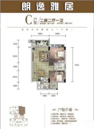 朗逸雅居2室2厅1厨1卫建面77.00㎡