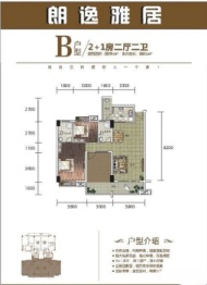 朗逸雅居3室2厅1厨2卫建面95.00㎡