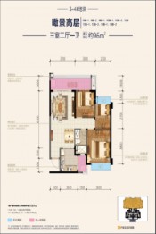 天府恒大文化旅游城3室2厅1厨1卫建面96.00㎡