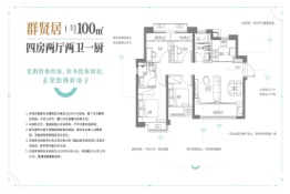 翔安·正荣府4室2厅1厨2卫建面100.00㎡