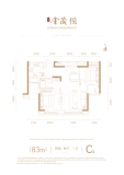 上东金茂悦高层标准层83平米C2户型