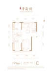 高层标准层99平米C1户型