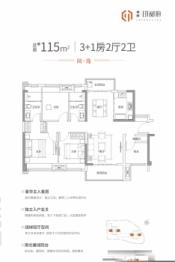 东原印阅府3室2厅1厨2卫建面115.00㎡