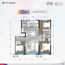 保利阅云台3室2厅1厨2卫建面125.00㎡