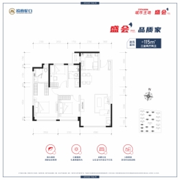 招商城市主场盛会3室2厅1厨2卫建面115.00㎡