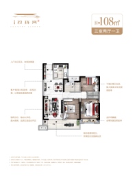 碧桂园·玖珑湾3室2厅1厨1卫建面108.00㎡