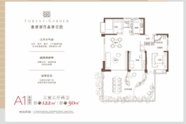 通威城市森林花园3室3厅1厨2卫建面122.00㎡