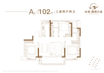 大华锦绣江来A户型102平米